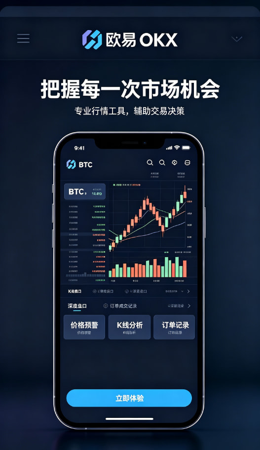欧交易所app下载官网理财与客服配图
